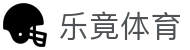 乐竟体育 - lejing官网 - 热门体育赛事与新闻中心官方网站